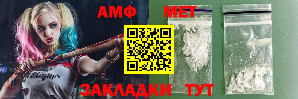 АМФЕТАМИН 97% Саранск