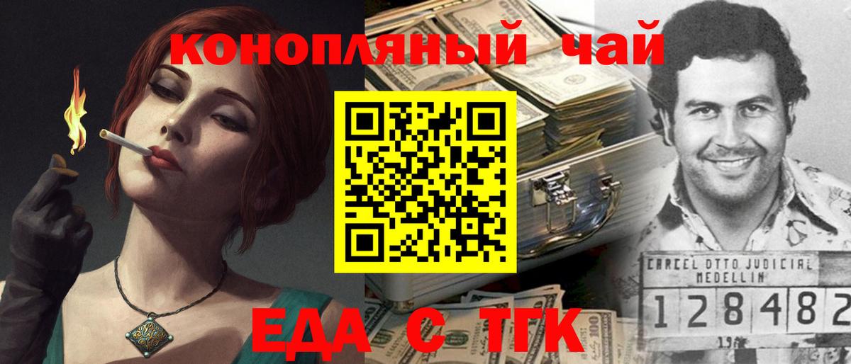 Саранск  Canna-Cookies марихуана  Вход с VPN 