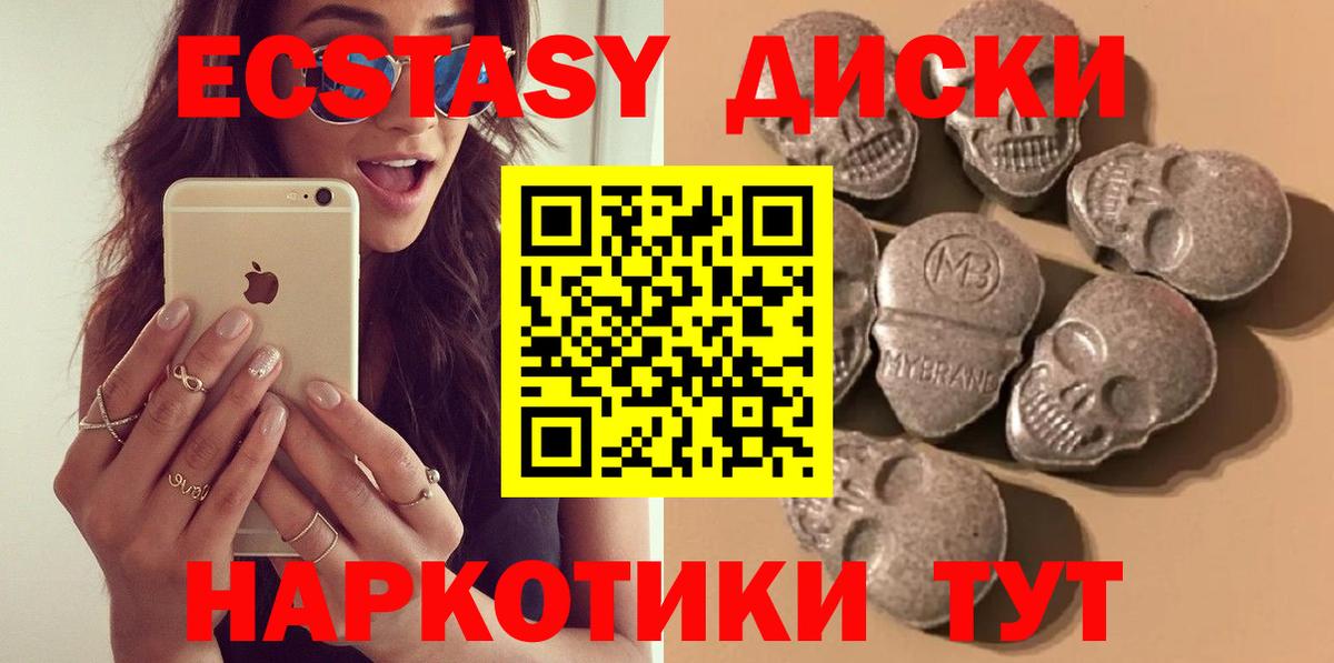 Ecstasy TESLA  купить   ЭКСТАЗИ  Саранск  Вход с VPN  ЭКСТАЗИ louis Vuitton 