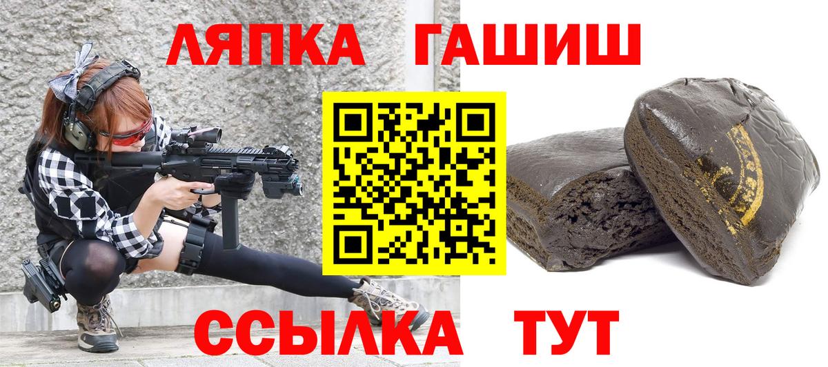 Саранск  ГАШ гарик  Вход с VPN 