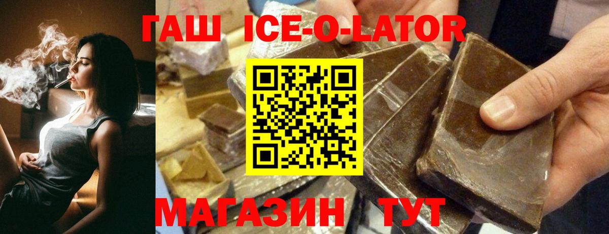 ГАШИШ Саранск