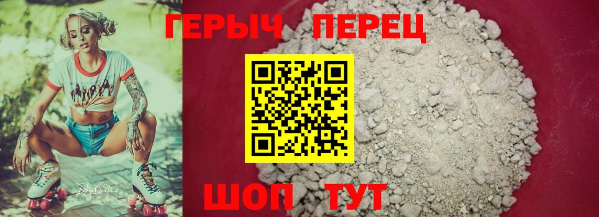 ГЕРОИН хмурый Саранск
