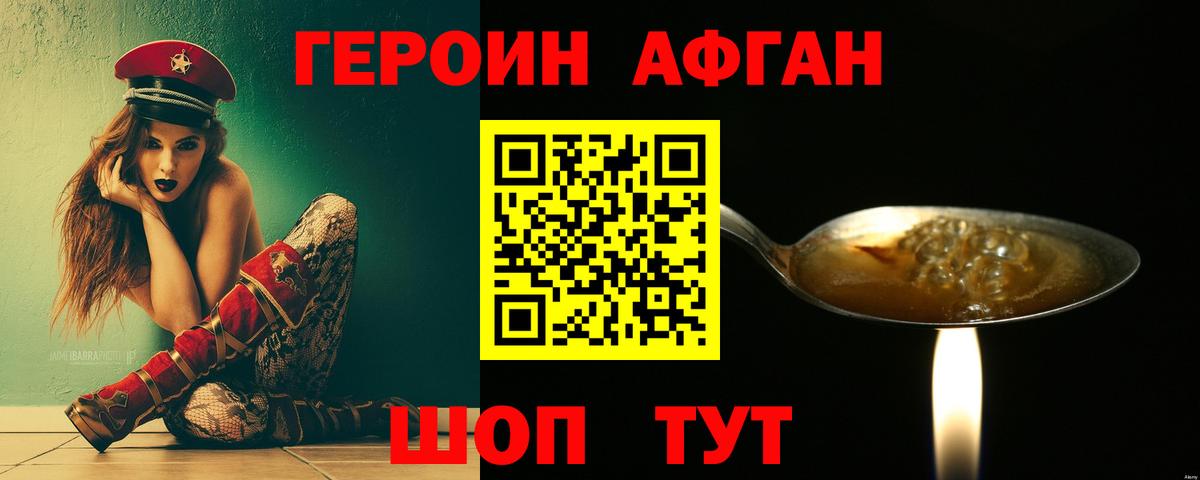 Героин  ГЕРОИН VHQ  Вход с VPN  Саранск 