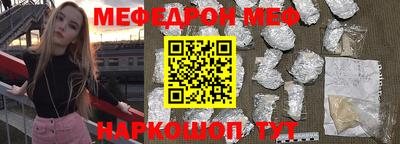 MESCALINE Рыбинск