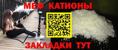 MESCALINE Рыбинск