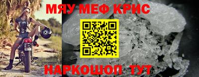MESCALINE Рыбинск