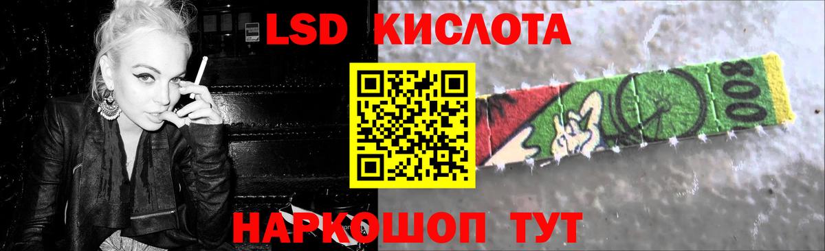 LSD-25 экстази ecstasy Саранск