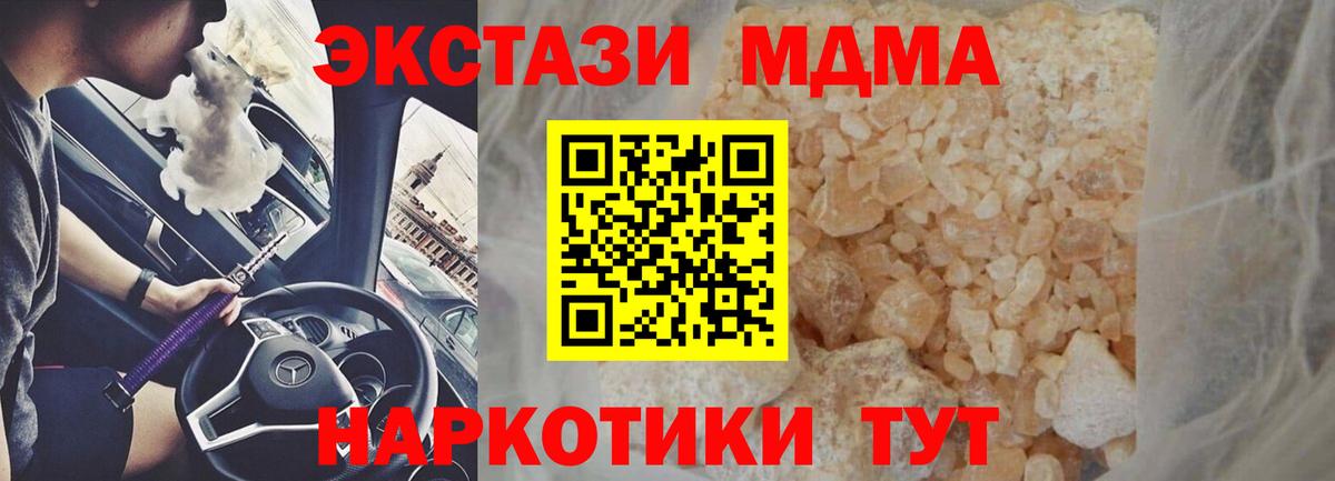 МДМА молли Саранск