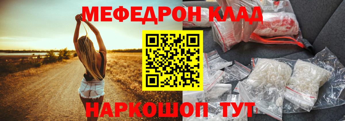 МЕФ 4 MMC  Вход с VPN  Мефедрон VHQ  МЕФ  Саранск 