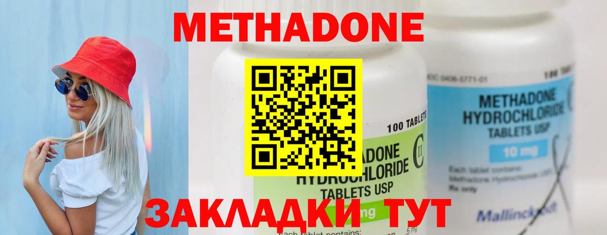Метадон VHQ  Вход с VPN  Саранск 